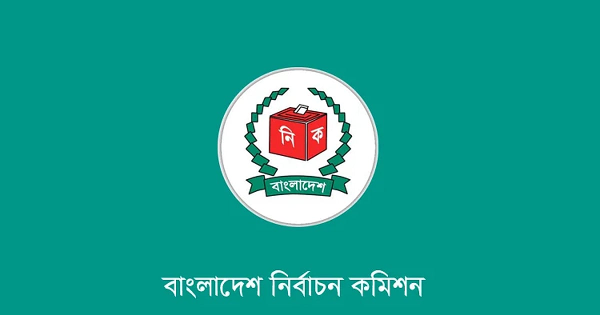 বিনা ব্যয়ের হিসাবের শাস্তির আশঙ্কায় ২১ প্রার্থী নির্বাচন কমিশনের কাছে সময় বাড়াল