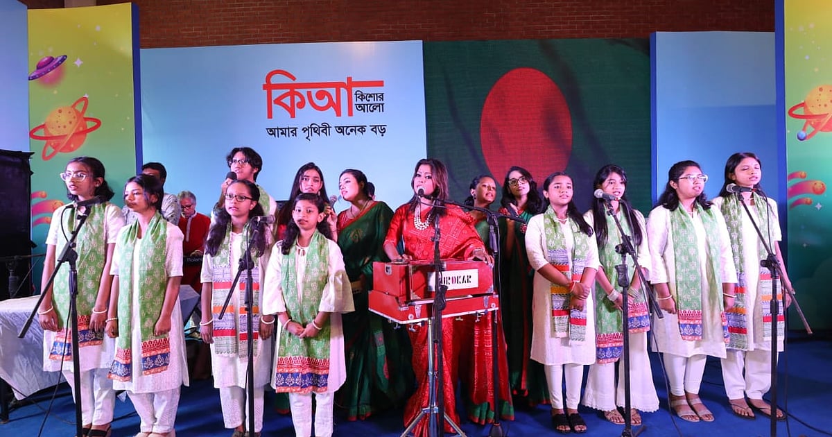 কিশোর আলো কার্নিভ্যালের আয়োজন বিশেষ