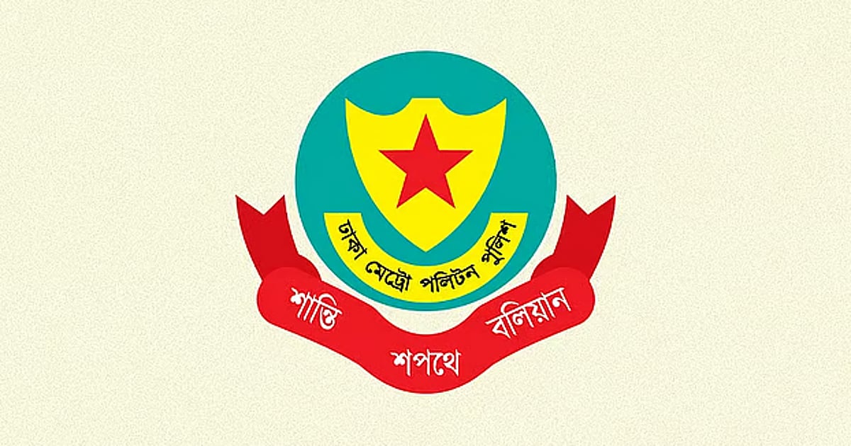 ডিএমপি থেকে যুগ্ম পুলিশ কমিশনার নাসিরুল ইসলামকে বদলি