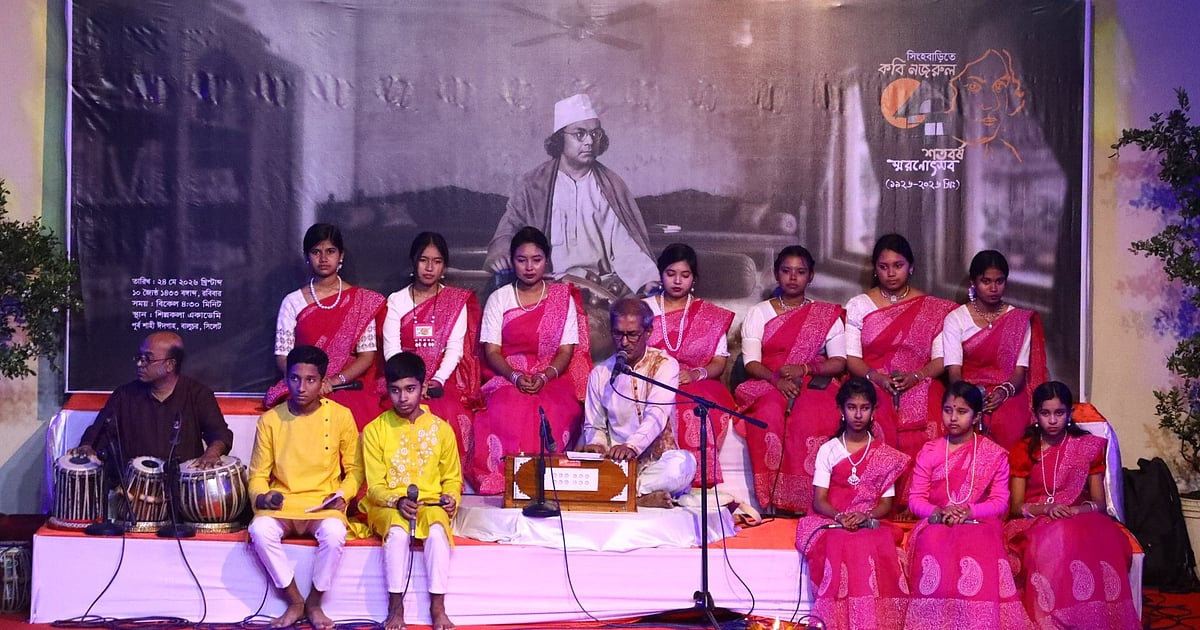 কাজী নজরুল ইসলামের সিলেট পরিভ্রমণের শতবর্ষ উদ্যাপন