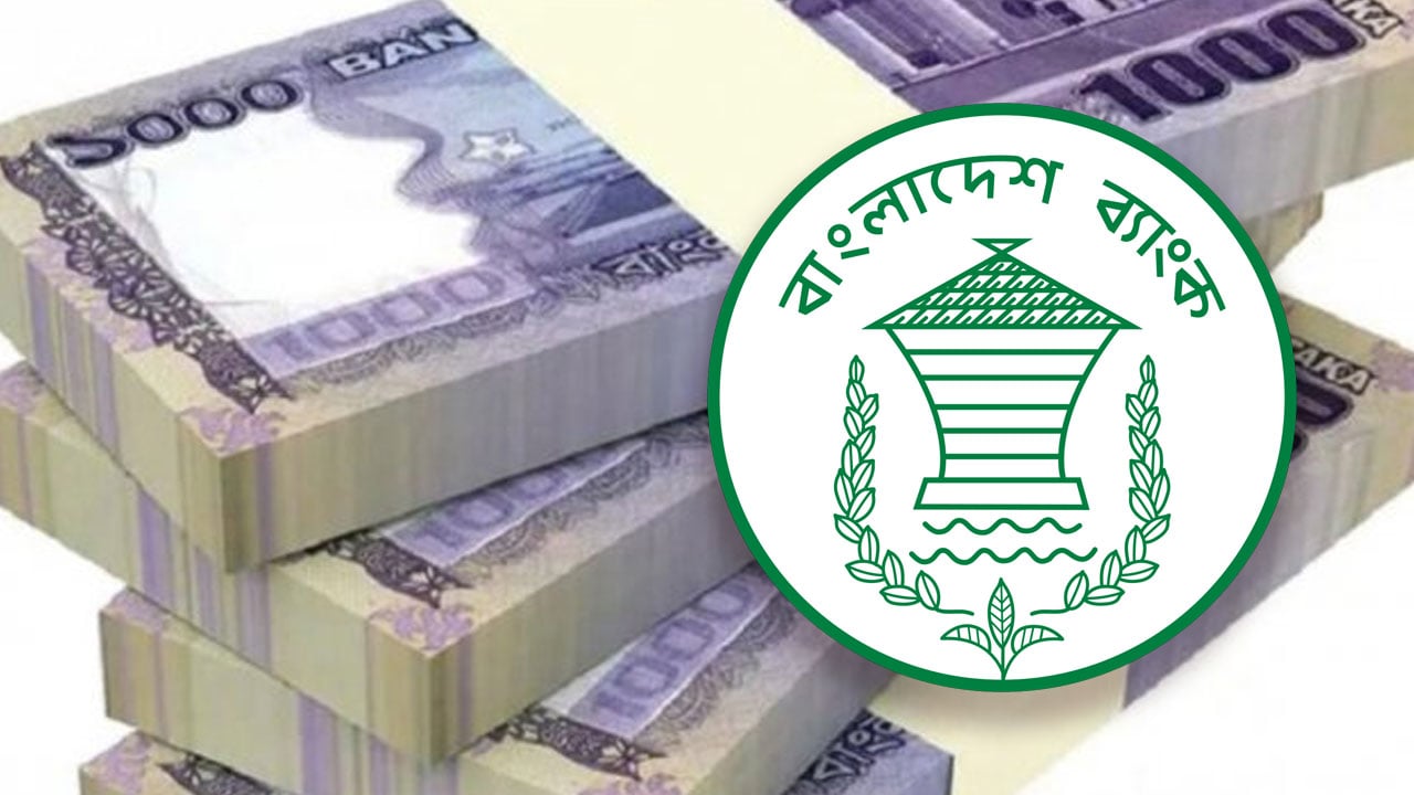 ঈদের ছুটিতে ব্যাংক খোলা রাখা হবে