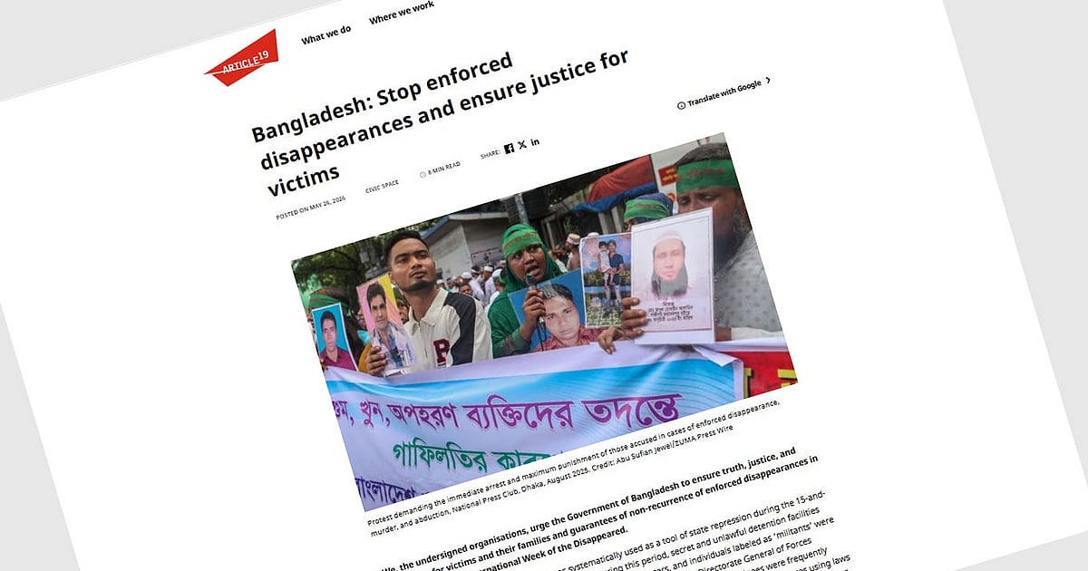 বাংলাদেশ সরকারের কাছে গুমের পুনরাবৃত্তি না ঘটার নিশ্চয়তা চাওয়া হয়েছে