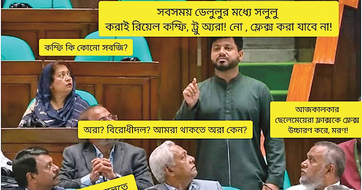 মোবাইল রিচার্জ জিততে দুর্দান্ত মিম বানান