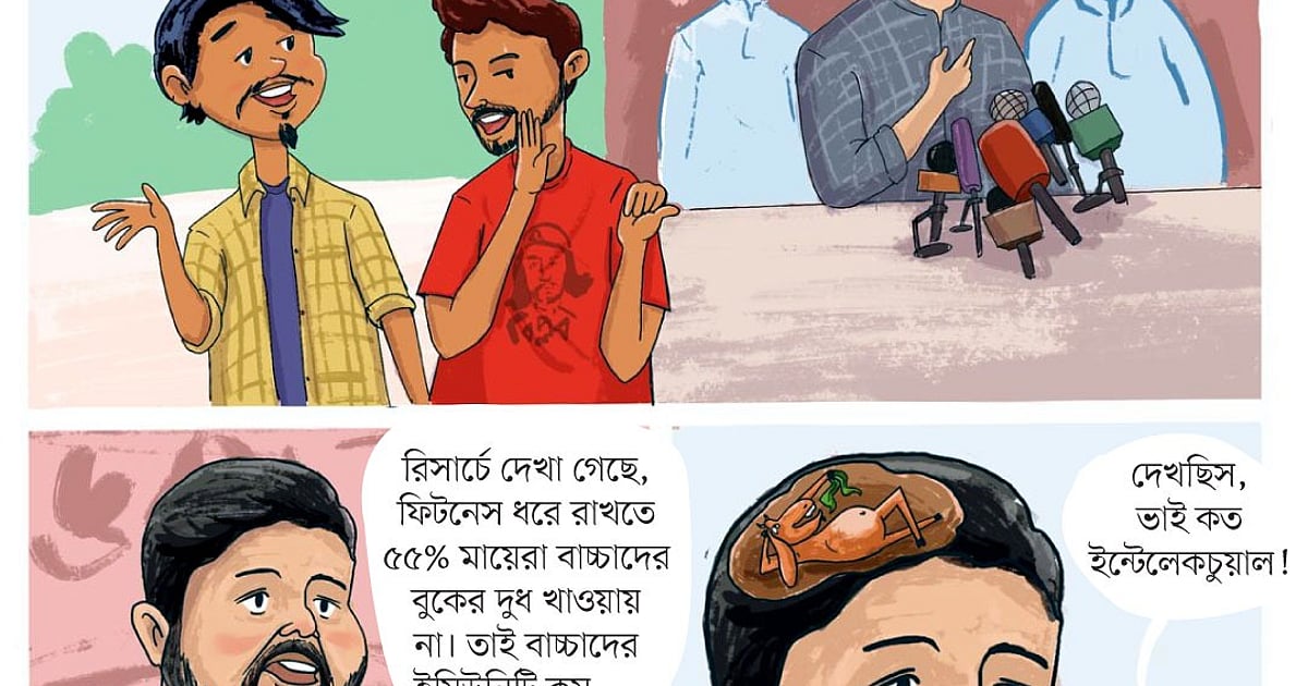 রস+আলো 'ভাই কত ইন্টেলেচুয়াল!' নিয়ে বিতর্ক