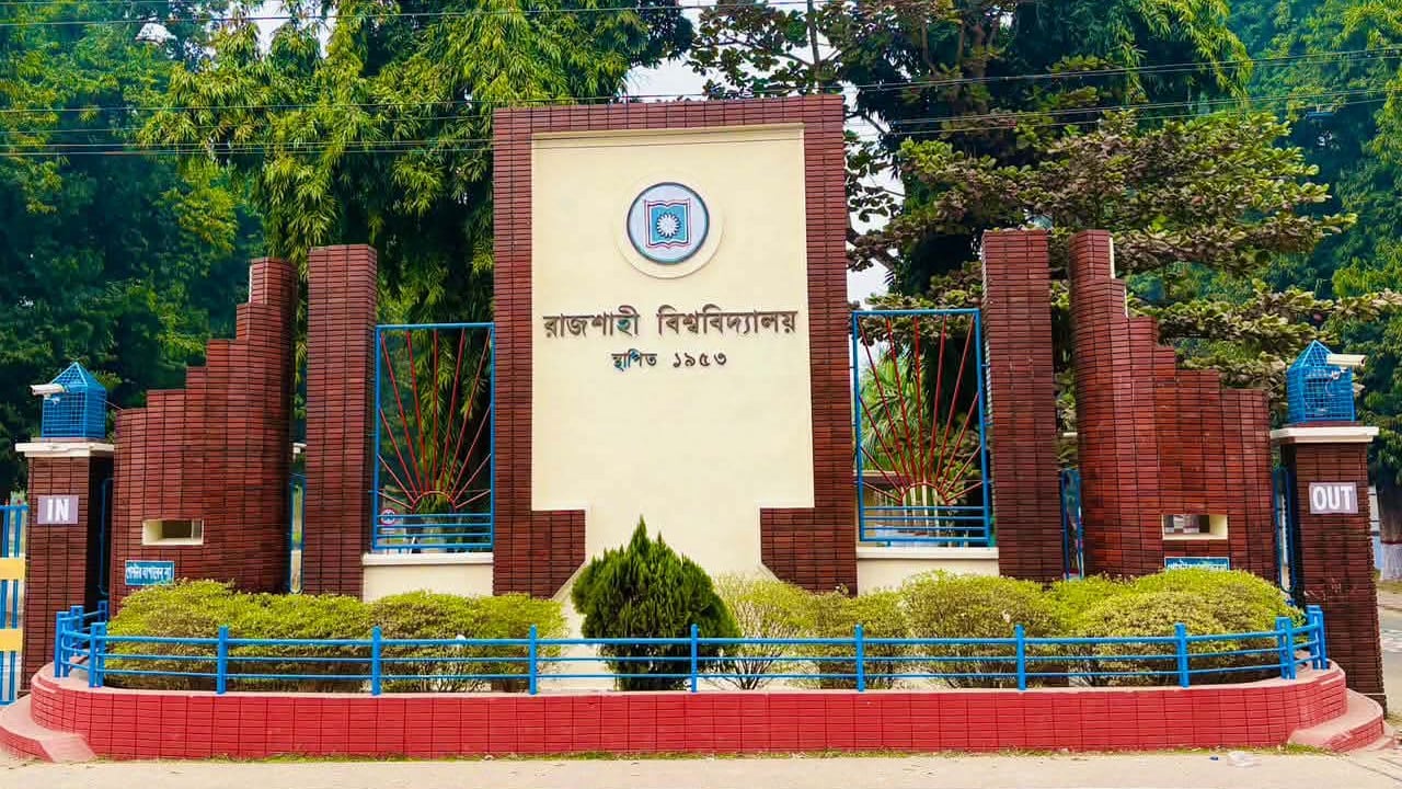 রাবিতে শিক্ষার্থীদের জন্য কোরবানির আয়োজন