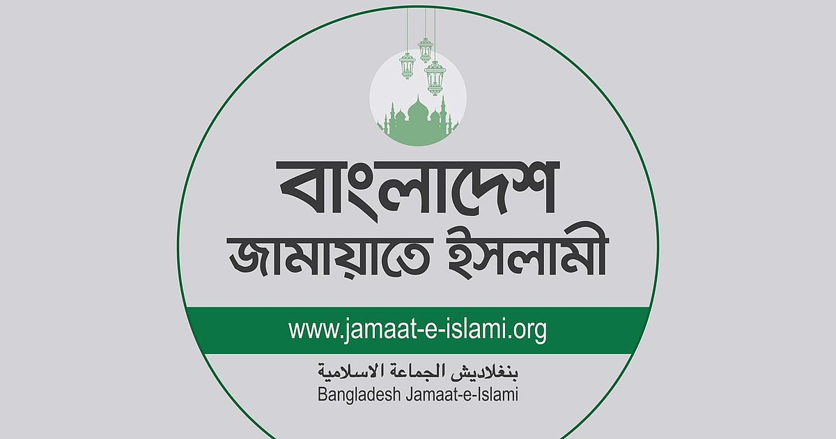 বাংলাদেশ জামায়াতে ইসলামী হাসপাতাল অবহেলার দায়ে দায়ীদের শাস্তি চায়