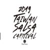 Taiwan Salsa Carnival 2019
