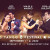 Toronto Tango 8 Festival ★ Marathon
