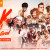 2K FESTIVAL 2023 – SALSA BACHATA KIZOMBA