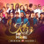 Kizz Me More Festival – KMM- The Infinity Edition