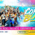 POSTPONED - Corfu Beach Festival – Edition VI – The last