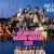 Helsingborg Bachata Weekend 2026