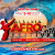 ALBANIA AFROLATIN FESTIVAL 2027