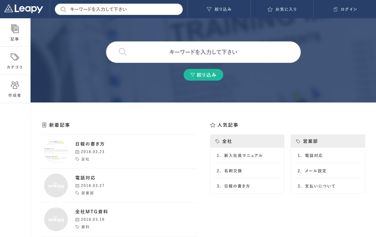 業務効率化 業務マニュアルを作るときのポイントは Web上で