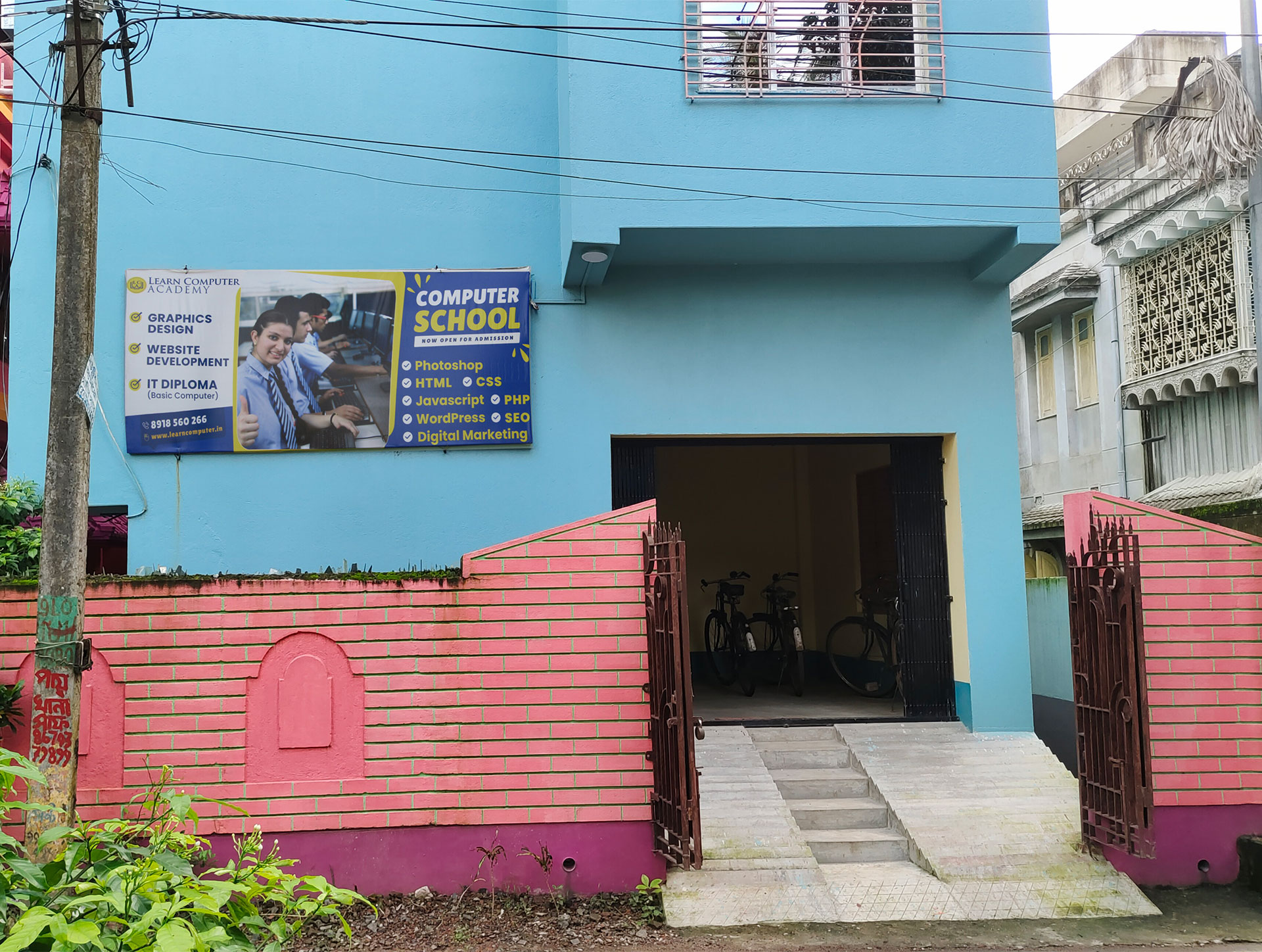 লার্ন কম্পিউটার একাডেমির গেট