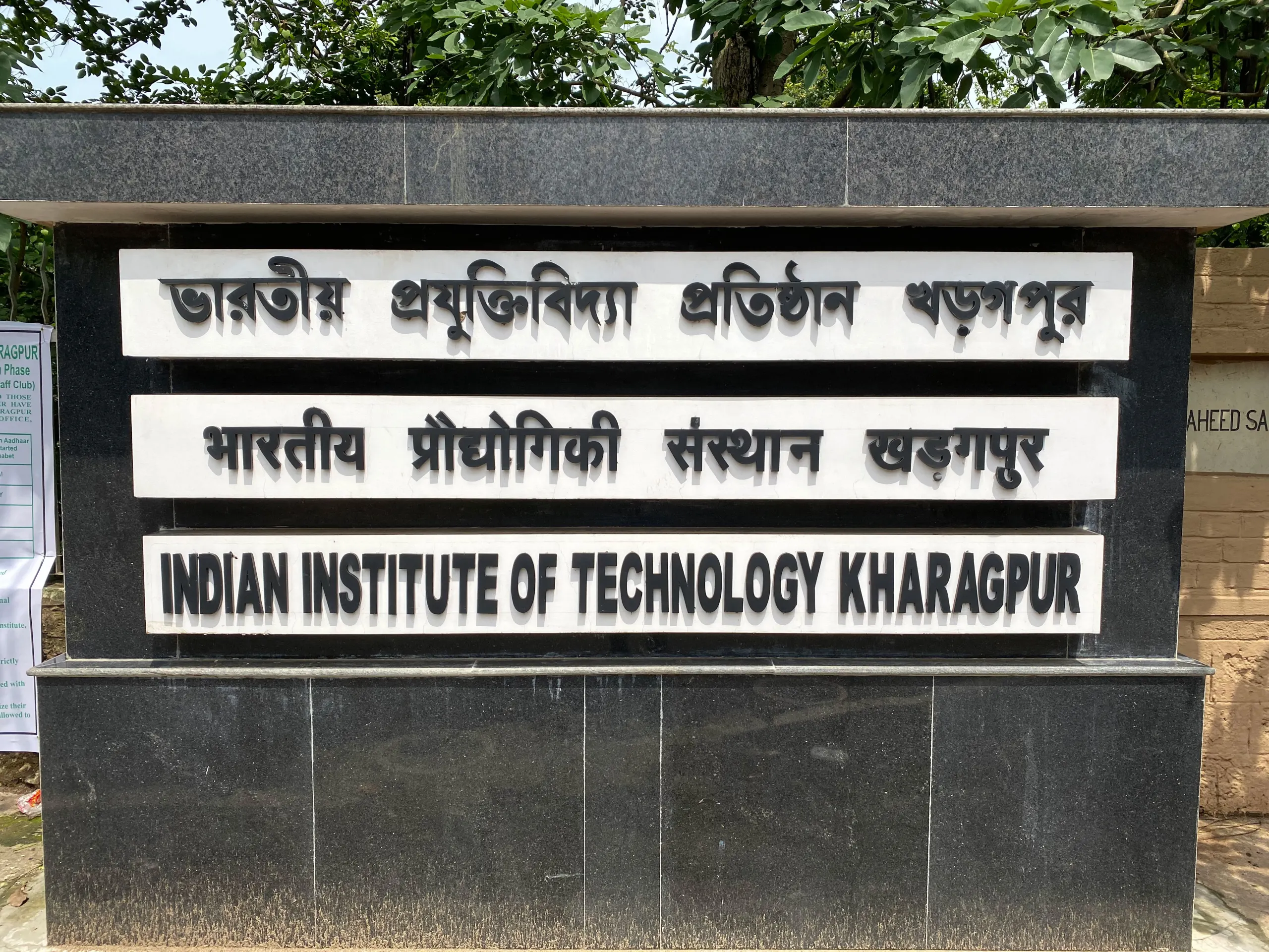 Indian Institute of Technology (IIT), Kharagpur (IIT KGP)