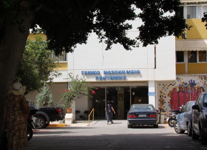Aidons l'hopital de Rethymnon