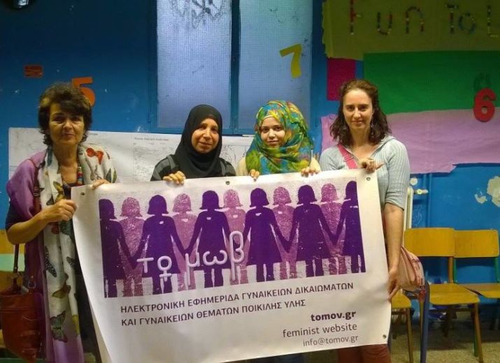 Soutien au collectif To Mov et aux femmes réfugiées en Grèce