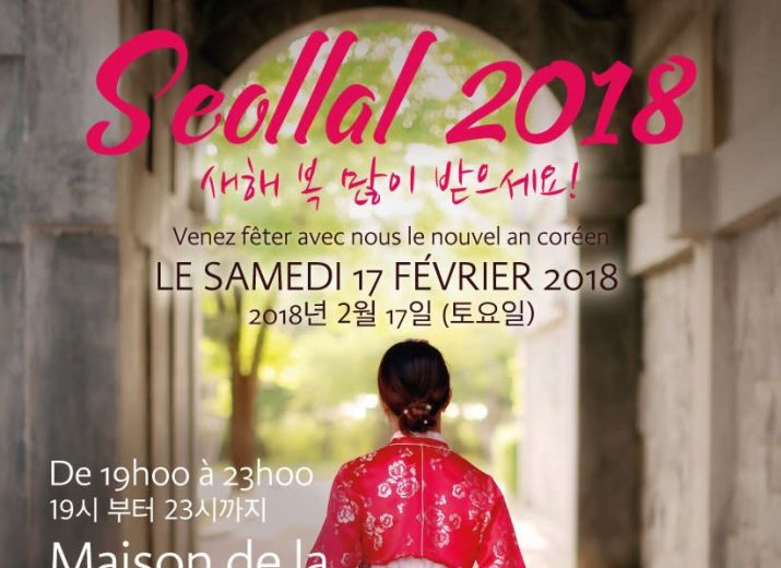 Seollal 2018