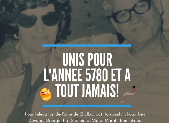 Fetes de Tichrei 5780