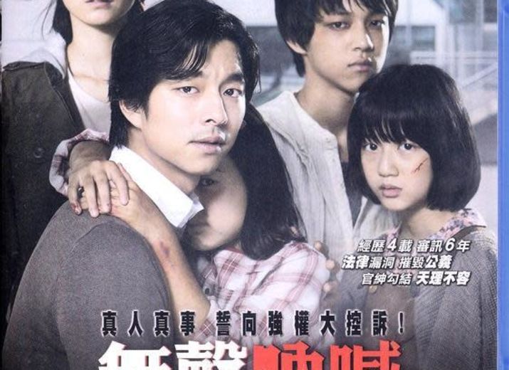 Silenced 2011 Korean Movie Eng Sub Download Brianderfoto Wordpress Com