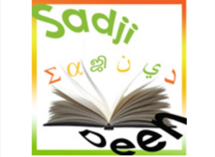 Don pour la madrassa SADJIDEEN
