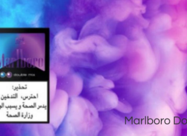 Marlboro double burst