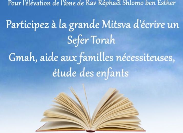 Ner Rephaël shlomo