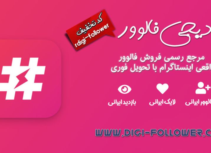 digi-follower