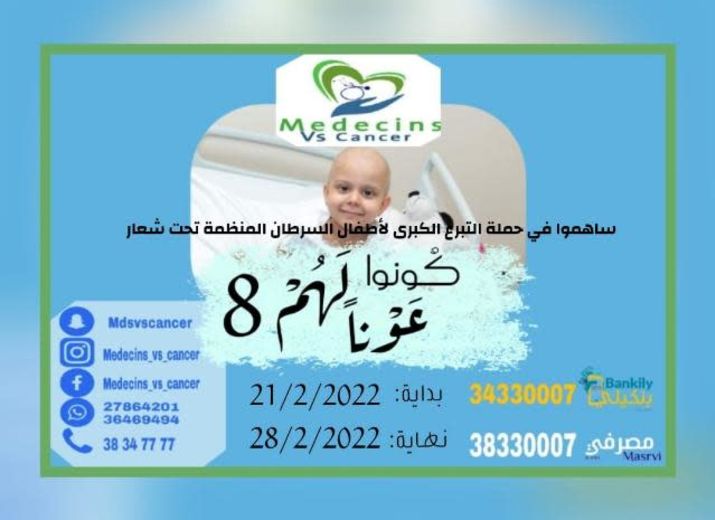 MEDECINS VS CANCER