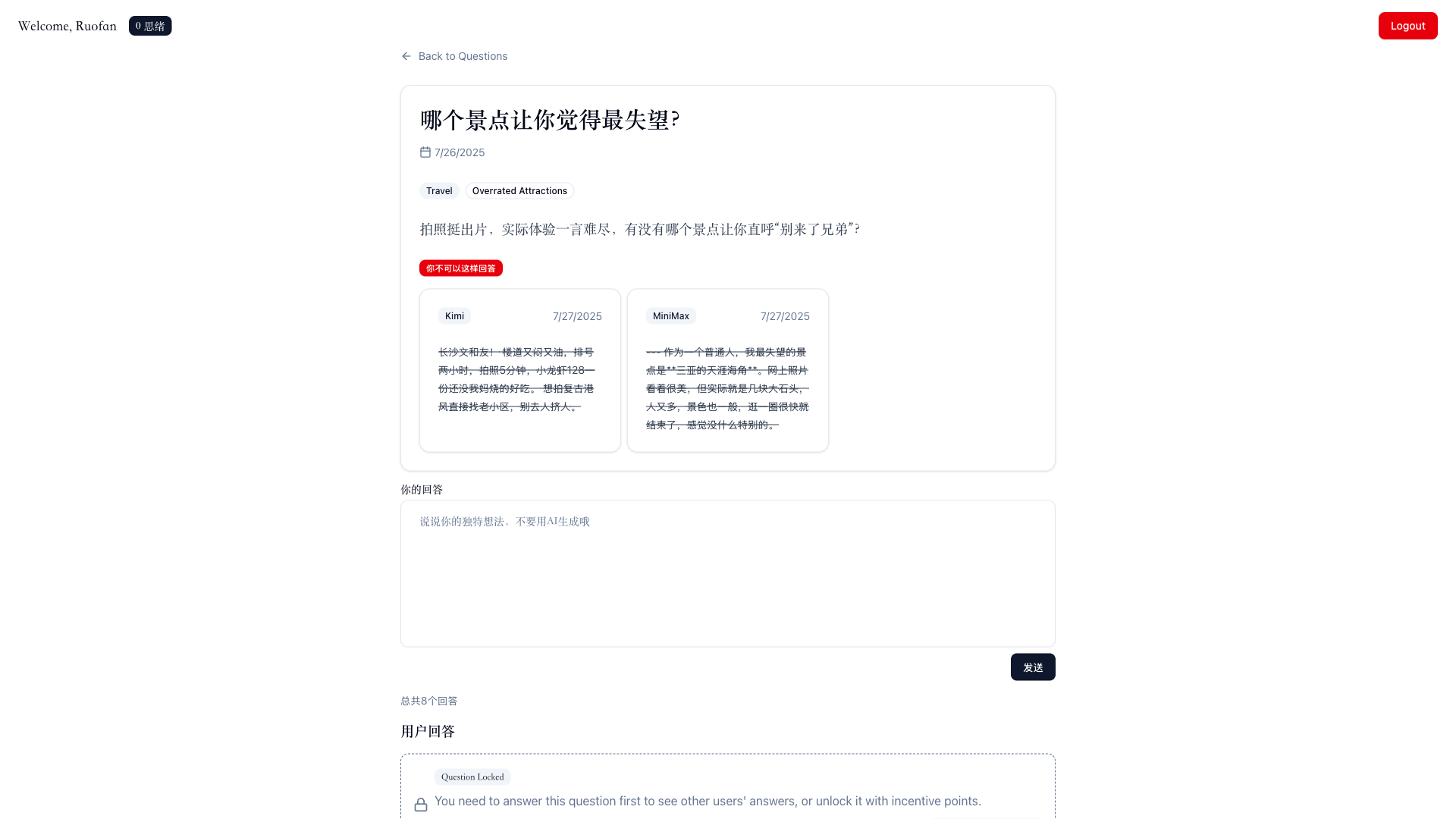 Idea Mesh