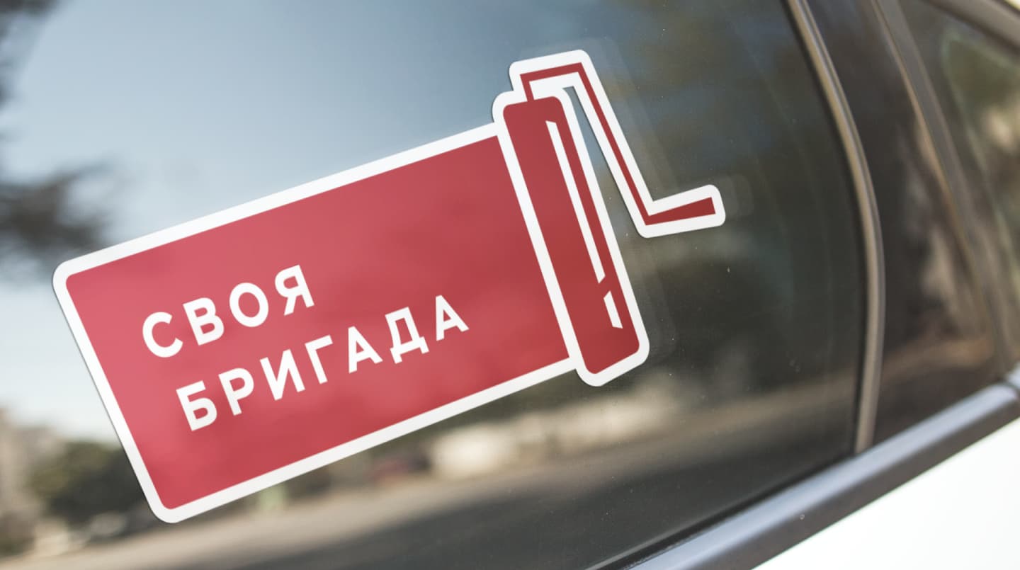 Наклейка на автомобиль.