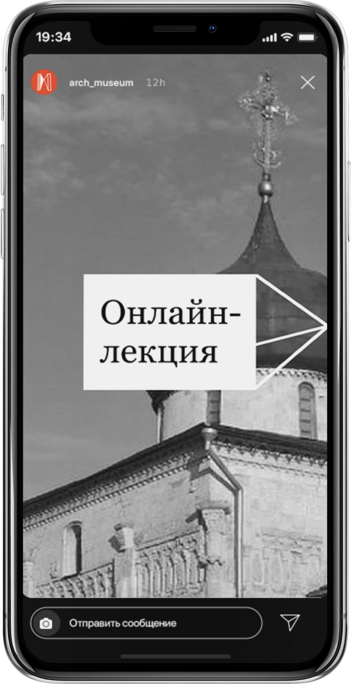 История в инстаграме.