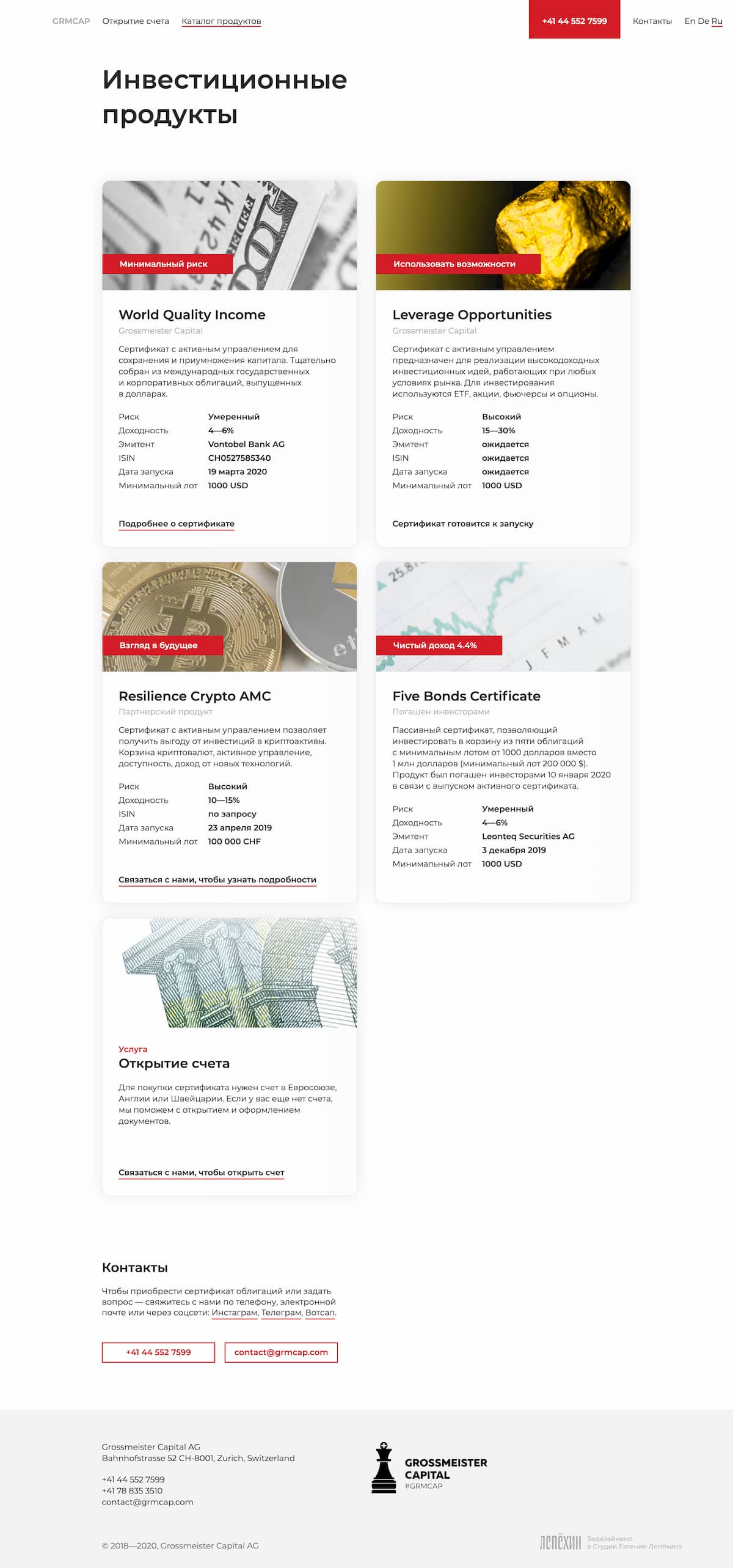 Каталог продуктов.
