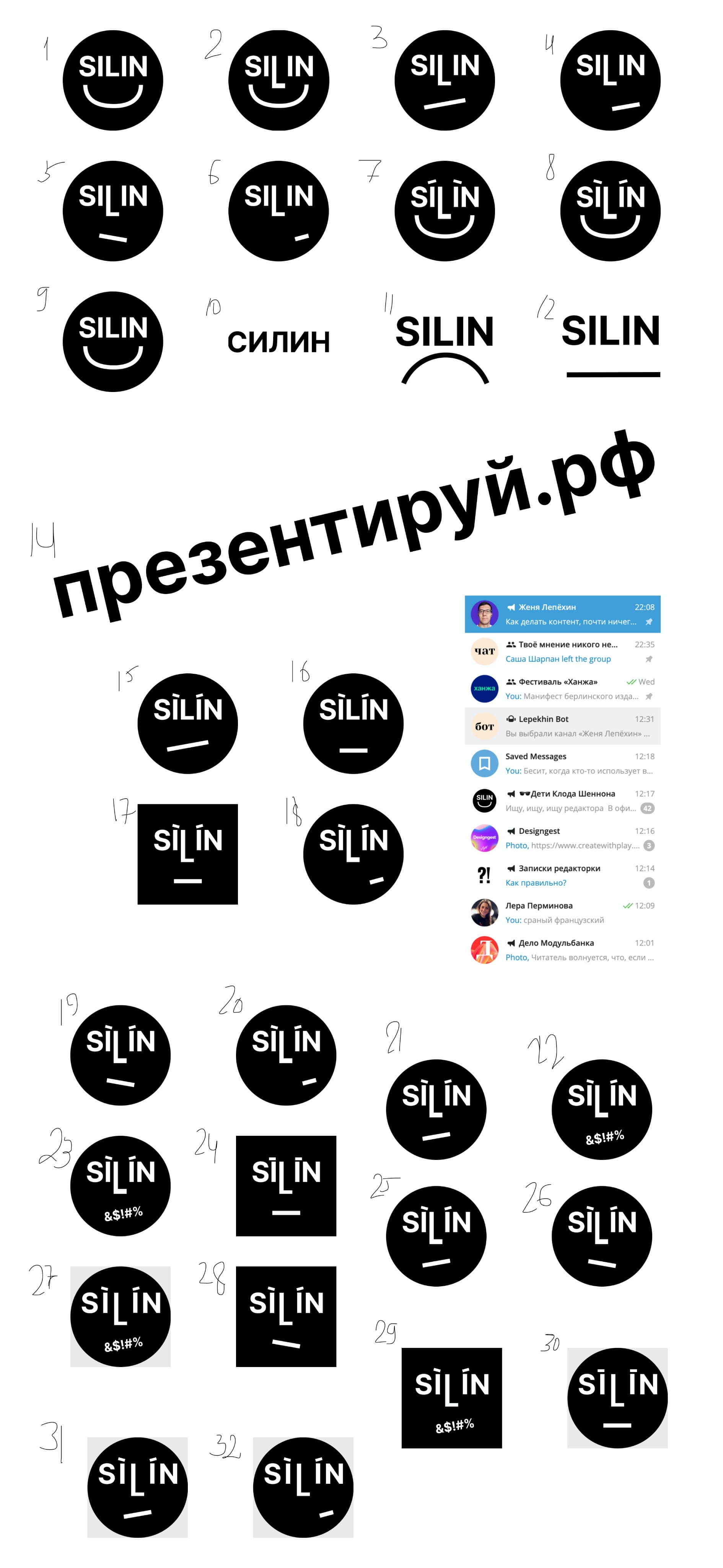 Процесс создания логотипа.