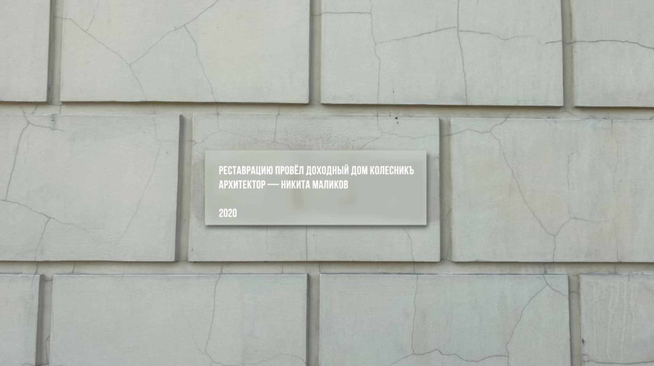 Процесс работы над табличкой.