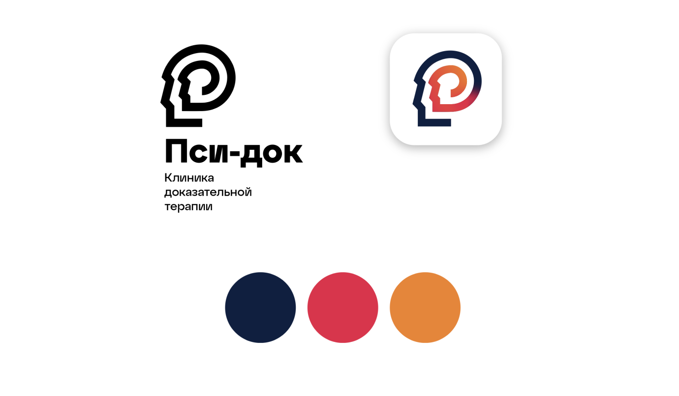 Шестой эскиз логотипа Пси-дока