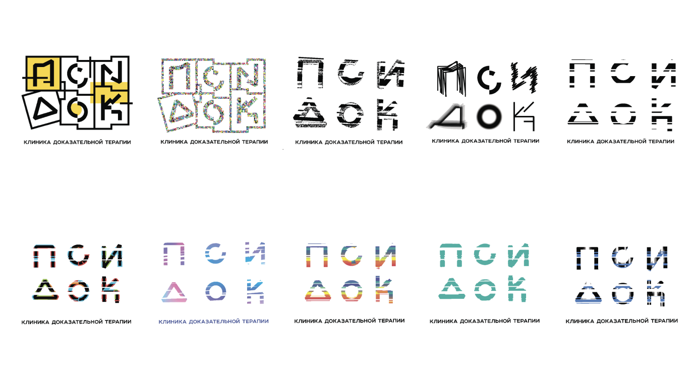 Первый эскиз логотипа Пси-дока
