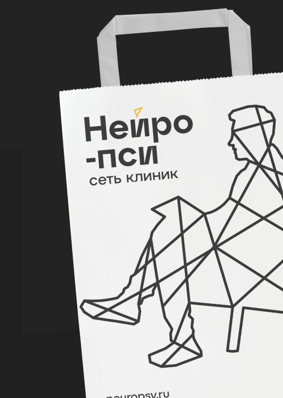 Пакет в айдентике Нейро-пси