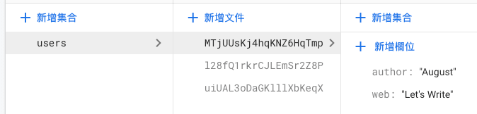 隨機建立亂數 document id