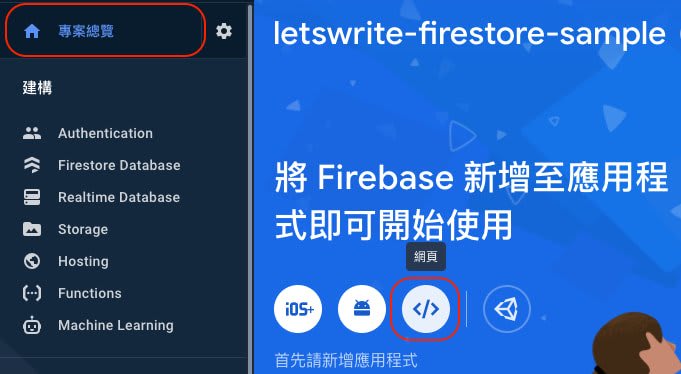 新增應用程式