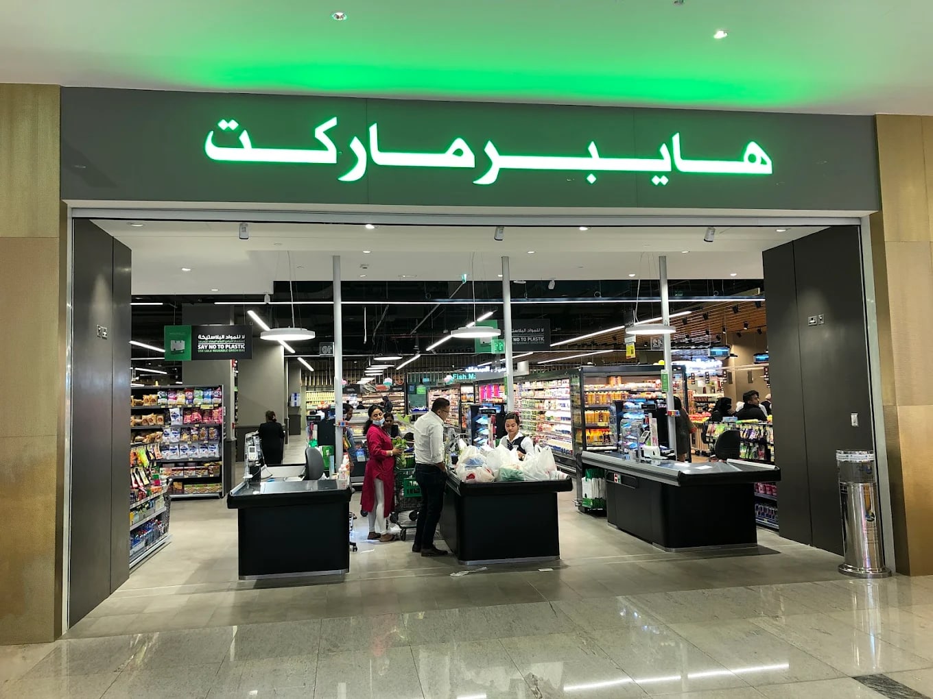 Lulu Hypermarket, Festival Plaza