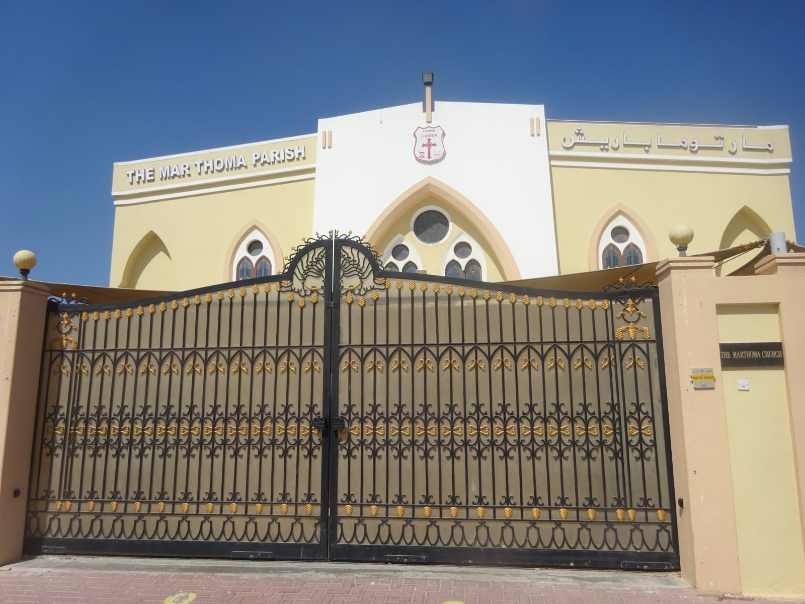 Dubai Mar Thoma Church