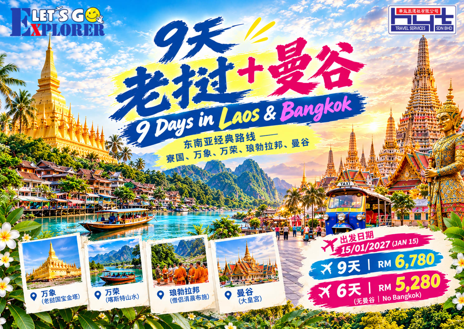 (Let's Go EXPLORER) 𝟵 𝗗𝗮𝘆𝘀 𝗟𝗔𝗢𝗦 + 𝗕𝗔𝗡𝗚𝗞𝗢𝗞 𝗧𝗢𝗨𝗥 • 𝗣𝗿𝗶𝘃𝗮𝘁𝗲 𝗧𝗼𝘂𝗿 (𝗠𝗶𝗻 𝟰-𝗣𝗮𝘅)