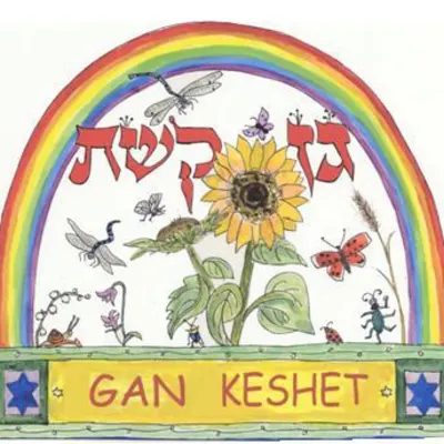 Gan Keshet Preschool