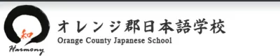 Orange County Japanese School