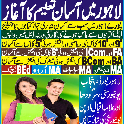Oxford Academy Lahore