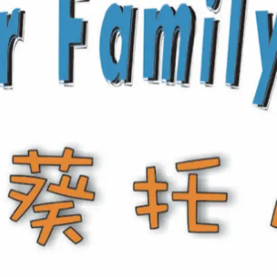 Sunflower Family Daycare