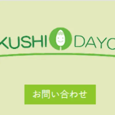 Tsukushi Daycare