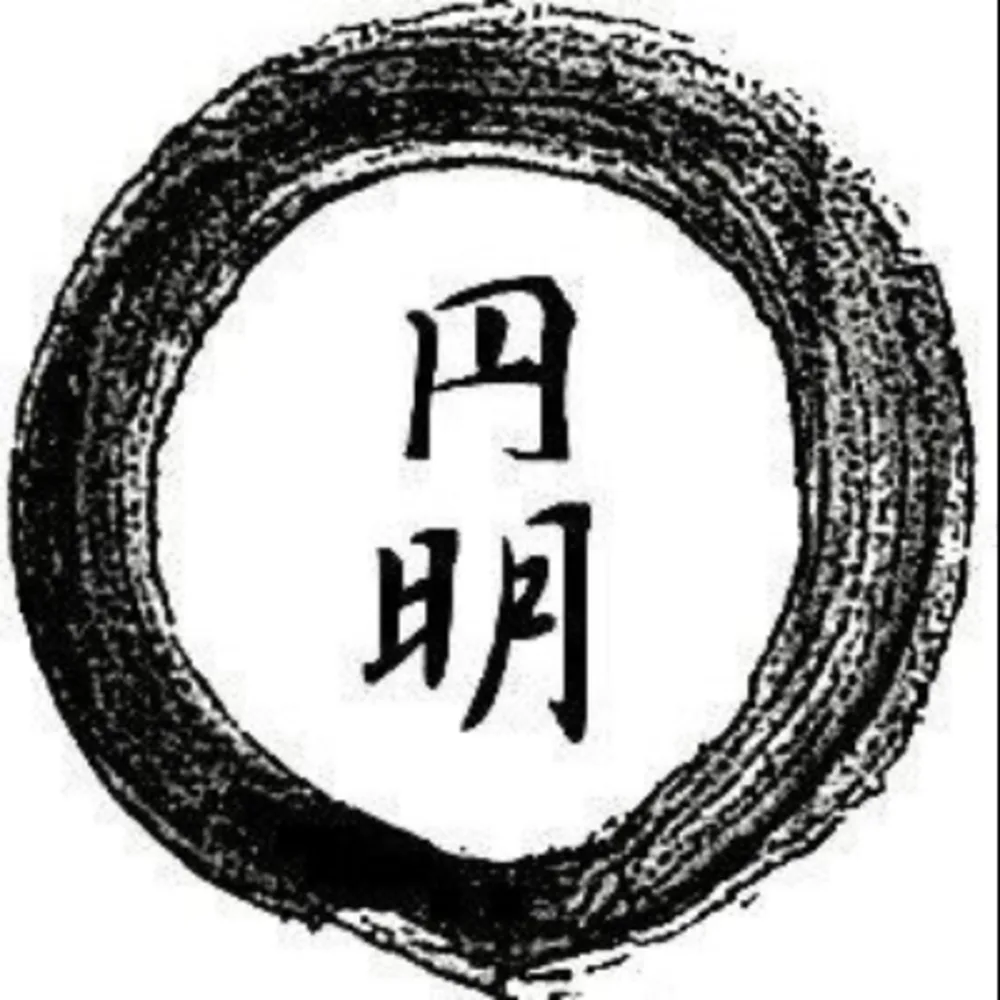 Sekijuku Martial Arts